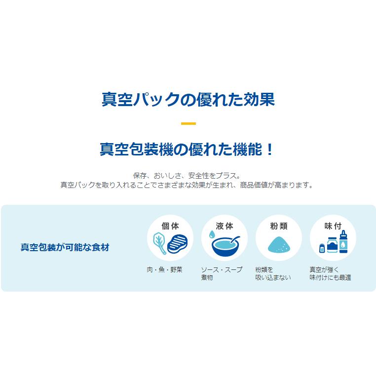 真空包装機 TOSEI HVP-282 トーセイトスパック 卓上型 タッチパネル