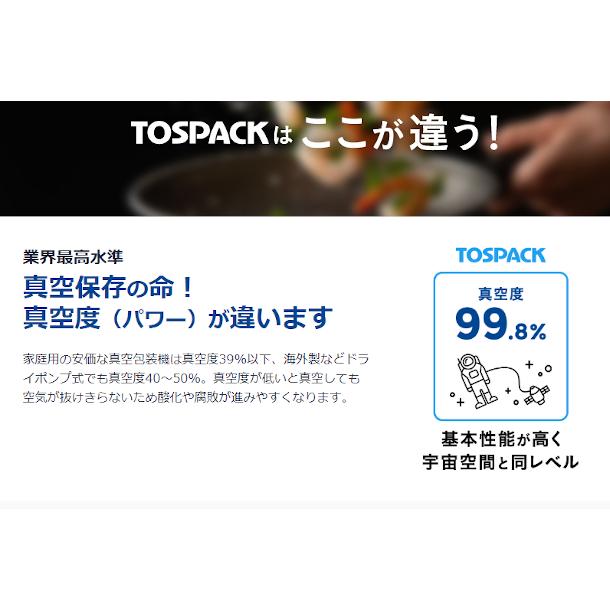 真空包装機 TOSEI HVP-382N トーセイトスパック 卓上型 真空包装機 TOSEI HVP-382N トーセイトスパック 卓上型