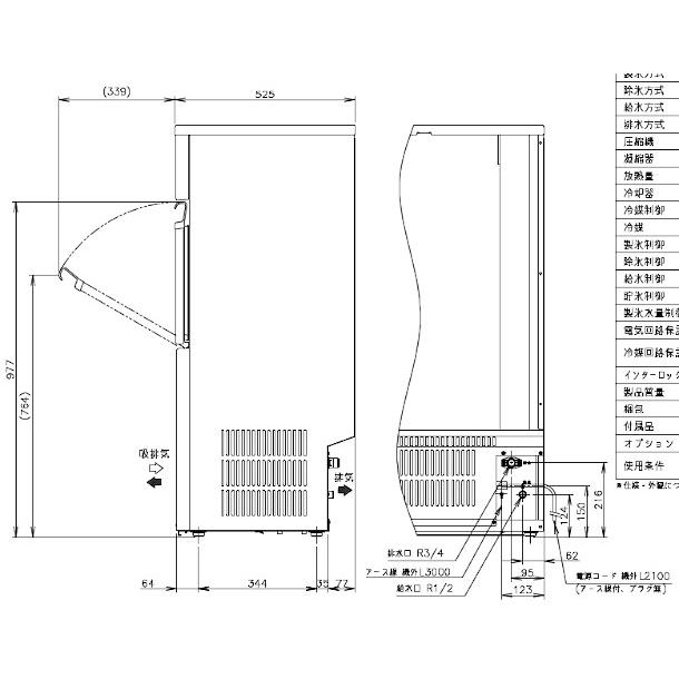 ホシザキ 製氷機 IM-115M-1｜バーチカルタイプ 115kg｜単相100V