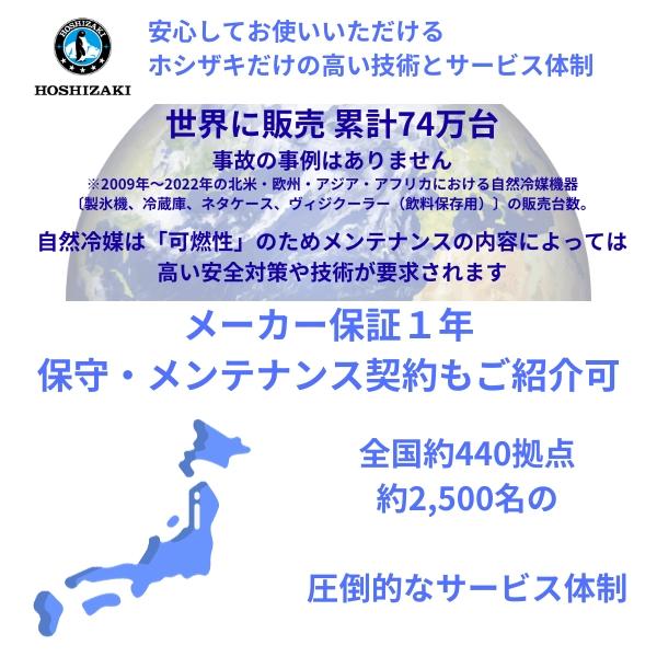 ホシザキ（HOSHIZAKI） 自然冷媒製氷機 IM-115P｜115kg｜ノンフロン