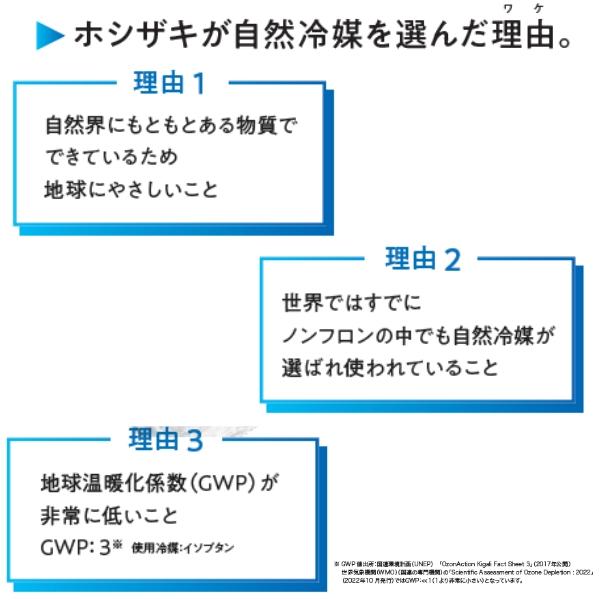 ホシザキ（HOSHIZAKI） 自然冷媒製氷機 IM-20CP｜20kg｜ノンフロン