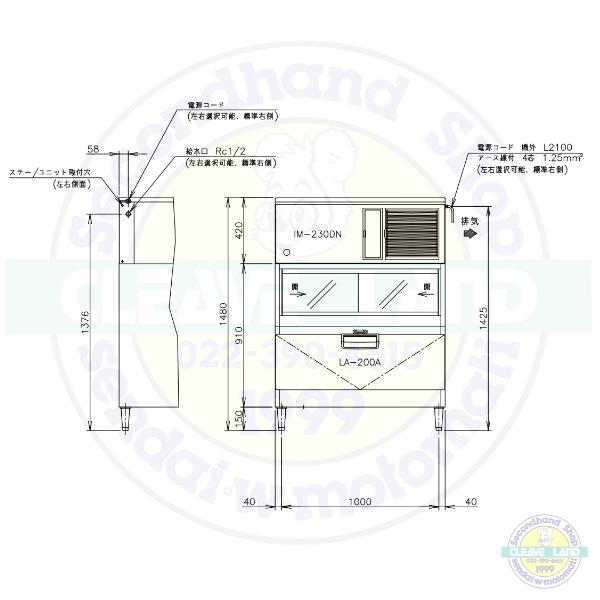 ホシザキ 製氷機 IM-230DN-LA スタックオンタイプ : 厨房機器 ホシザキ 製氷機 IM-230DN-LA スタックオンタイプ : 厨房機器
