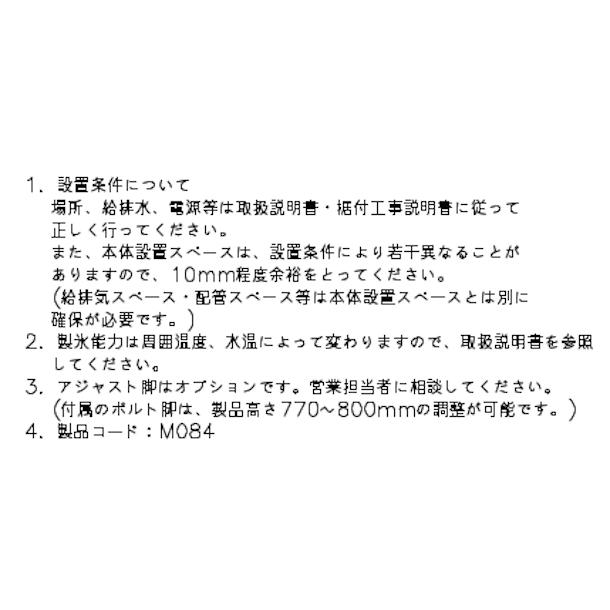 ホシザキ 製氷機 業務用 IM-25M-2 アンダーカウンタータイプ ホシザキ 製氷機 業務用 IM-25M-2 アンダーカウンタータイプ