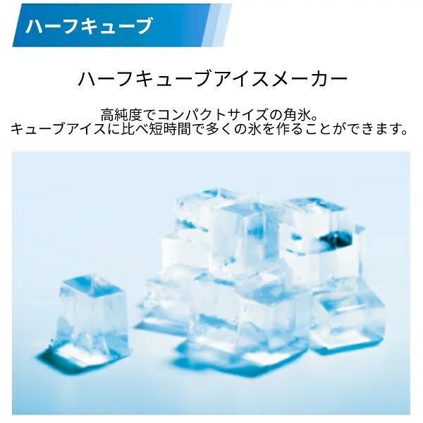 ホシザキ（HOSHIZAKI） 自然冷媒ハーフキューブ製氷機 IM-25P-PT-21