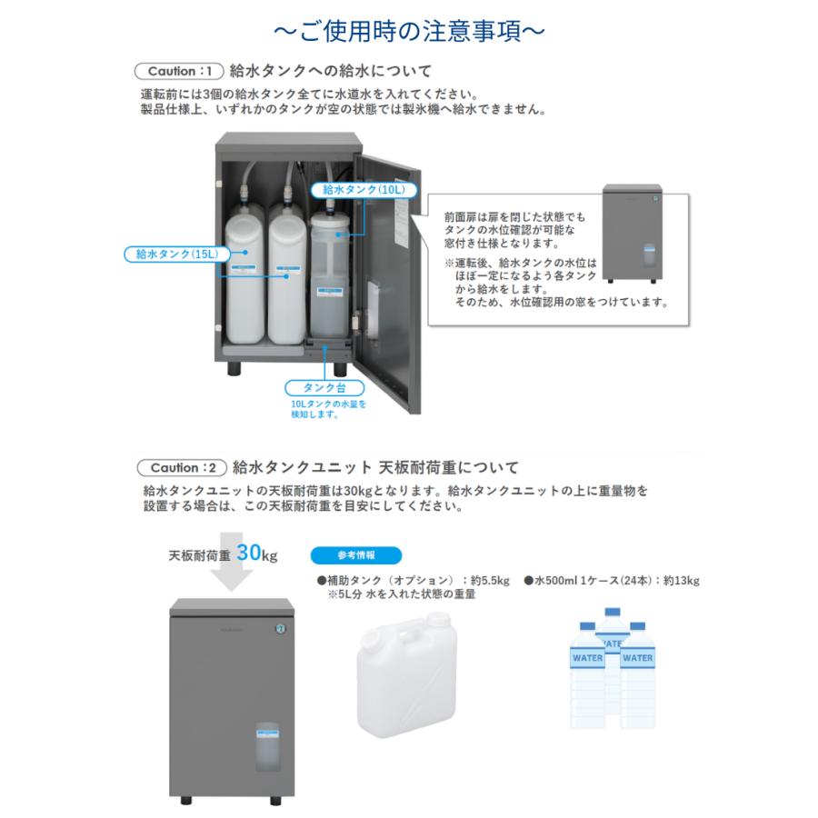 ホシザキ（HOSHIZAKI） 自然冷媒製氷機 IM-25P-PT 給排水ユニット