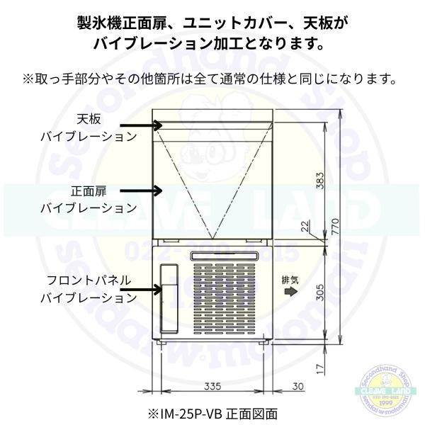 ホシザキ（HOSHIZAKI） 自然冷媒製氷機 IM-25P-VB アンダーカウンター