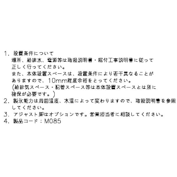 5697【程度良好】ホシザキ 全自動製氷機 35kg 100V IM-35M-1 ホシザキ 製氷機 IM-35M-2｜アンダーカウンター型 35kgタイプ｜単相