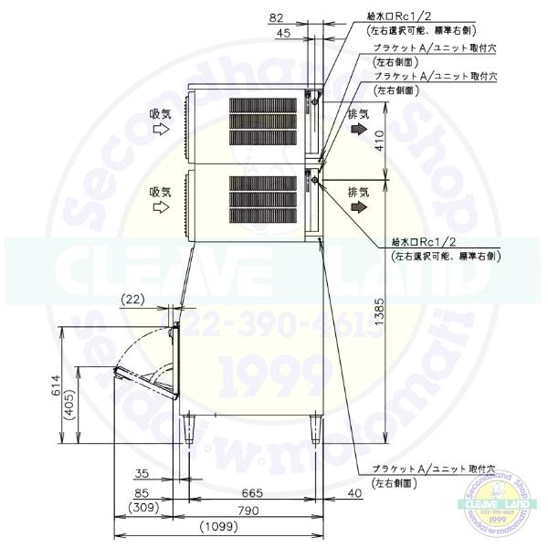 製氷機　ホシザキ　IM-360DN-LA　スタックオンタイプ