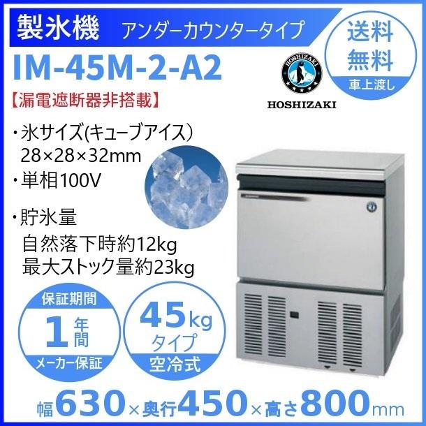 ダイワ　業務用製氷機　DRI-35LME 　ホシザキ 楽天市場】dri 35lme（業務用厨房機器｜業務用厨房機器・用品