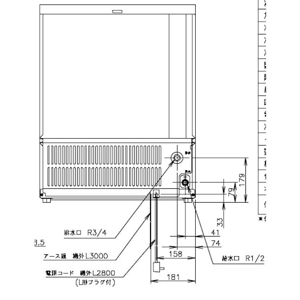 ホシザキ（HOSHIZAKI） 製氷機 業務用 IM-45M-2-BK ブラックステンレス