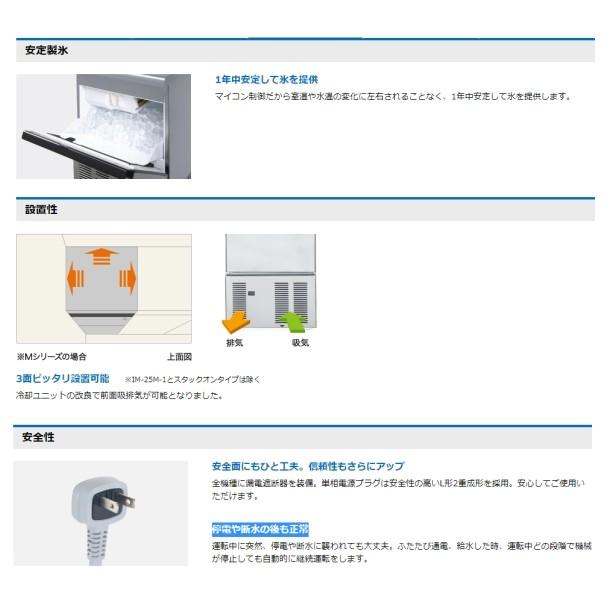 ホシザキ（HOSHIZAKI） 製氷機 業務用 IM-45M-2-BK ブラックステンレス