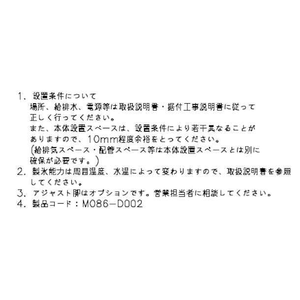 ホシザキ（HOSHIZAKI） 製氷機 IM-45SM-2｜スライド扉タイプ 45kg｜単