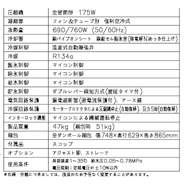ホシザキ 製氷機 業務用 IM-55M-2-H ハート型氷 : 厨房機器販売 ホシザキ 製氷機 業務用 IM-55M-2-H ハート型氷 : 厨房機器販売