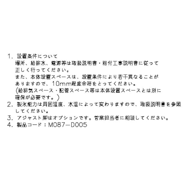 ホシザキ（HOSHIZAKI） 製氷機 業務用 IM-55M-2-H ハート型氷 : 厨房