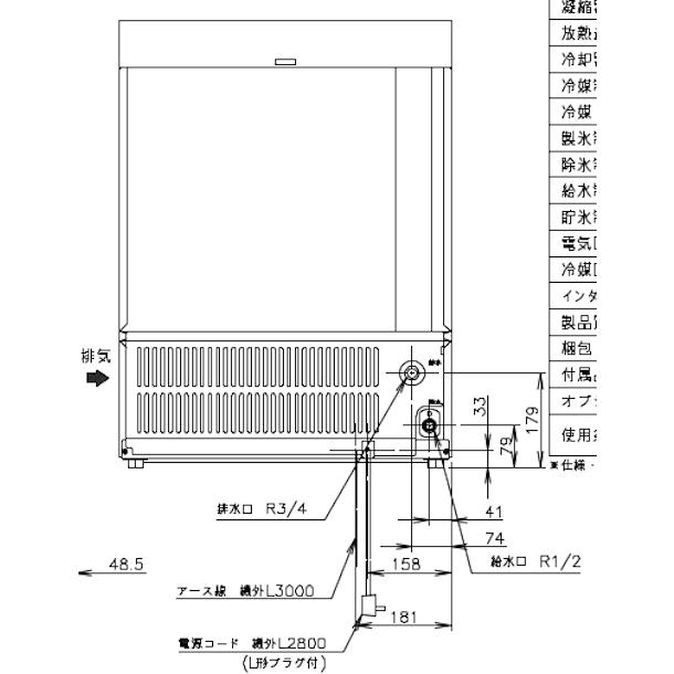 ホシザキ 製氷機 業務用 IM-55M-2-Q ホールインアイスメーカー ホシザキ 製氷機 業務用 IM-55M-2-Q ホールインアイスメーカー