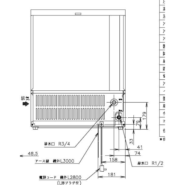 ホシザキ（HOSHIZAKI） 製氷機 業務用 IM-55M-2-BK ブラックステンレス