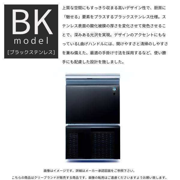 ホシザキ（HOSHIZAKI） 製氷機 業務用 IM-55M-2-BK ブラックステンレス