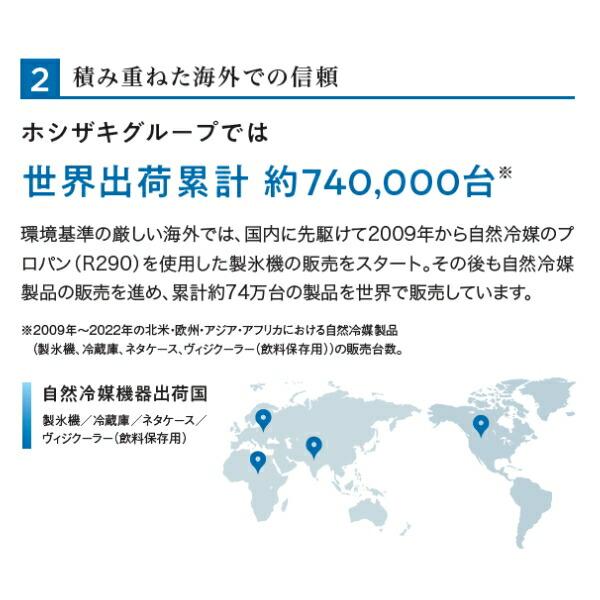 ホシザキ（HOSHIZAKI） 自然冷媒製氷機 IM-55P｜55kg｜ノンフロン 