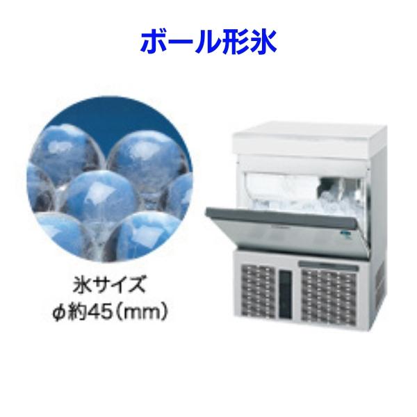 ホシザキ 自然冷媒製氷機 業務用 IM-55P-Q ホールインアイス ホシザキ 自然冷媒製氷機 業務用 IM-55P-Q ホールインアイス