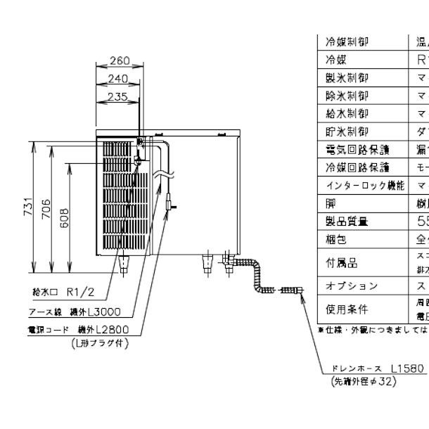 ホシザキ 製氷機 業務用 IM-65TM-2 アンダーカウンタータイプ ホシザキ 製氷機 業務用 IM-65TM-2 アンダーカウンタータイプ