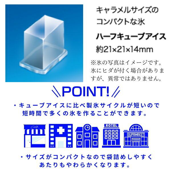 ホシザキ（HOSHIZAKI） 製氷機 IM-65TM-2-21 ハーフキューブ アンダー