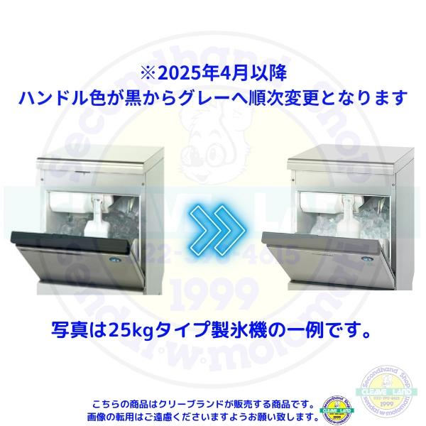 ホシザキ（HOSHIZAKI） 製氷機 IM-65TM-2-21 ハーフキューブ アンダー