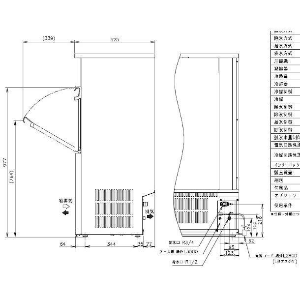 ホシザキ 製氷機 IM-75M-1｜バーチカルタイプ 75kg｜単相100V