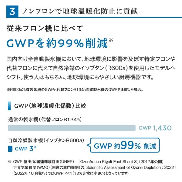 ホシザキ（HOSHIZAKI） 自然冷媒製氷機 IM-75P｜75kg｜ノンフロン
