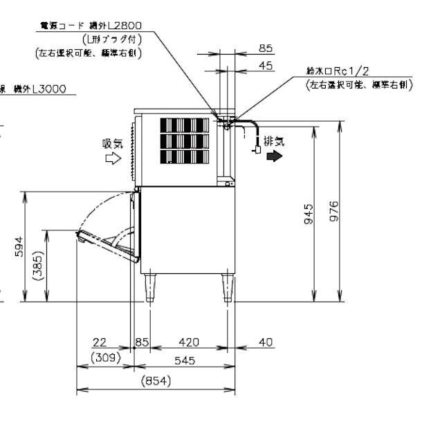 製氷機　業務用　ホシザキ　IM-90DM-1-ST　スタックオンタイプ