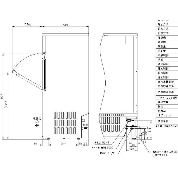 ホシザキ 製氷機 IM-95M-1｜バーチカルタイプ 75kg｜単相100V
