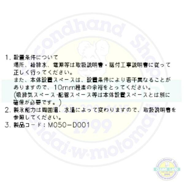 ホシザキ 製氷機 IM-95TM-1-21 ハーフキューブ アンダー ホシザキ 製氷機 IM-95TM-1-21 ハーフキューブ アンダー