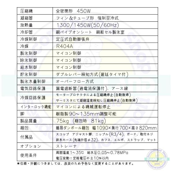 ホシザキ 製氷機 業務用 IM-95TM-1-80 キューブアイス(8cm角 ホシザキ 製氷機 業務用 IM-95TM-1-80 キューブアイス(8cm角