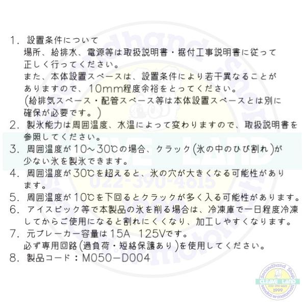 ホシザキ 製氷機 業務用 IM-95TM-1-80 キューブアイス(8cm角 ホシザキ 製氷機 業務用 IM-95TM-1-80 キューブアイス(8cm角