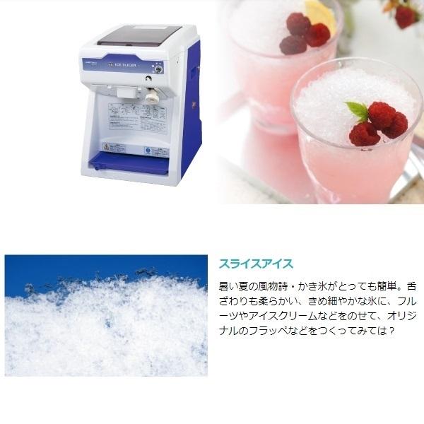 ホシザキISR-2 アイススライサークラッシャーかき氷機 業務用 アイススライサー・クラッシャー(かき氷機) 製品特長