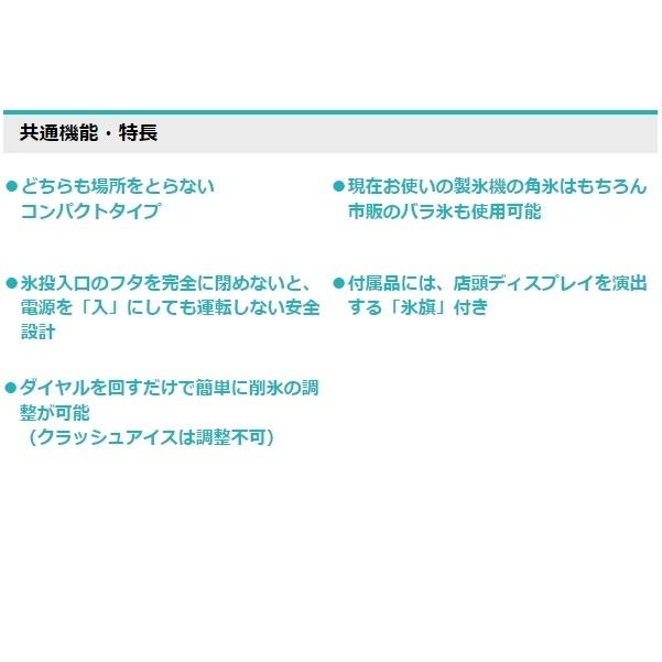 ホシザキ（HOSHIZAKI） ISL-2TD アイススライサー かき氷機 単相100V