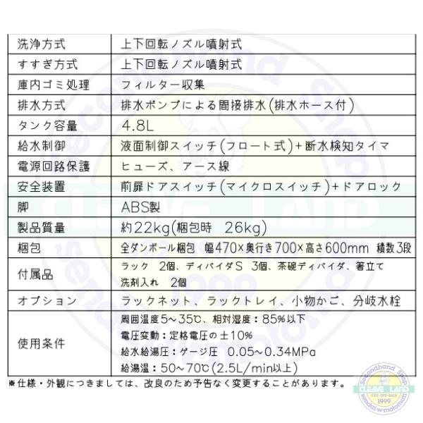 ホシザキ 食器洗浄機 JW-100A 小形卓上タイプ | ホシザキ | 19