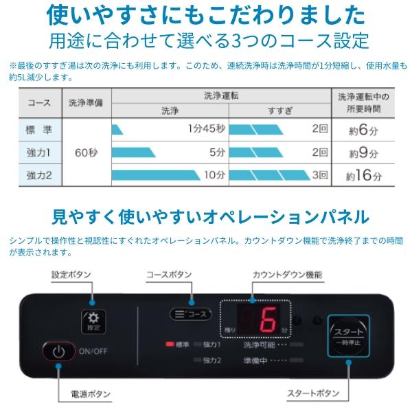 ホシザキ 食器洗浄機 JW-100A 小形卓上タイプ | ホシザキ | 07