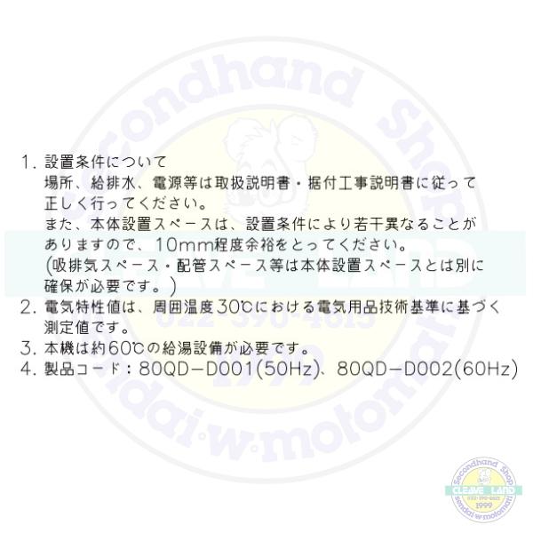 ホシザキ（HOSHIZAKI） JW-2000SUD-P 器具洗浄機 50Hz専用 三相200V