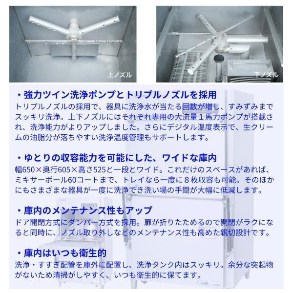 ホシザキ（HOSHIZAKI） JW-2000SUD-P 器具洗浄機 50Hz専用 三相200V