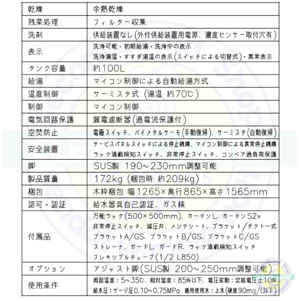 ホシザキ JWE-2400CB-L 業務用食器洗浄機 ラックコンベアタイプ ホシザキ JWE-2400CB-L 業務用食器洗浄機 ラックコンベアタイプ