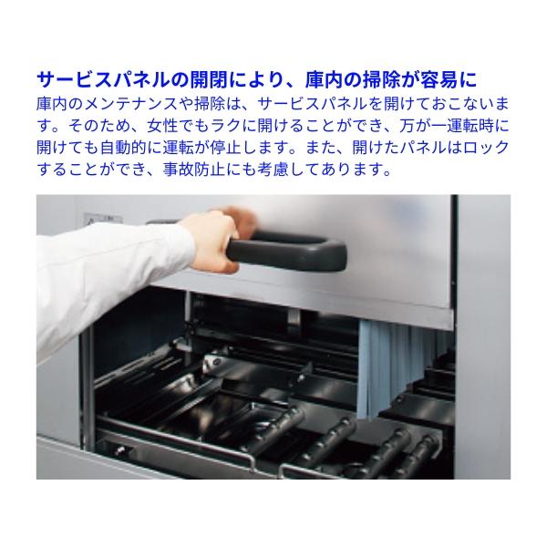 ホシザキ（HOSHIZAKI） JWE-2400CB-R 業務用食器洗浄機 ラックコンベア