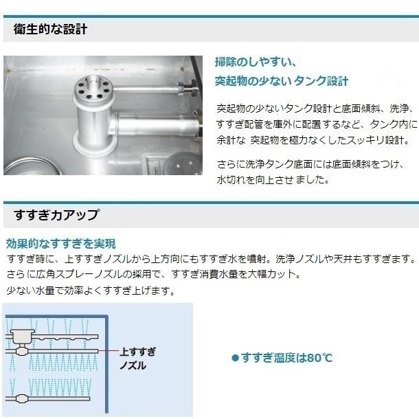 ホシザキ（HOSHIZAKI） 食器洗浄機 JWE-300TUB 50Hz専用/60Hz専用