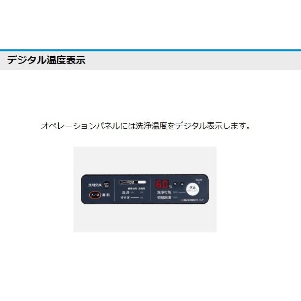 ホシザキ　食器洗浄機　JWE-300TUB　50Hz専用/60Hz専用　アンダーカウンタータイプ　コンパクトタイプ　貯湯タンク内蔵 クリーブランド｜cleaveland｜06