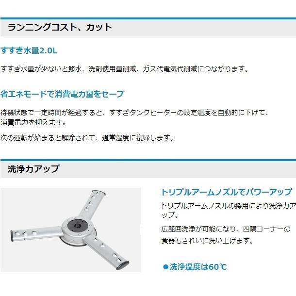 ホシザキ ホシザキ 食器洗浄機 JWE-350RUB3-L 50Hz専用/60Hz専用 ホシザキ ホシザキ 食器洗浄機 JWE-350RUB3-L 50Hz専用/60Hz専用