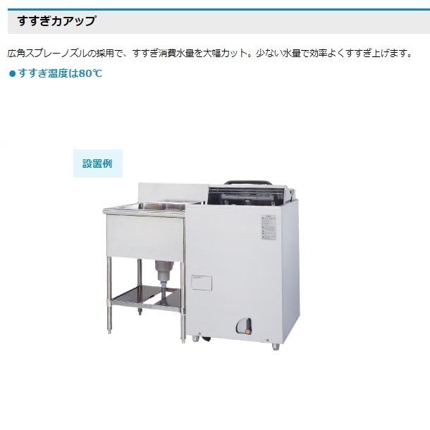 ホシザキ（HOSHIZAKI） 食器洗浄機 JWE-400FUB3 50Hz専用/60Hz専用