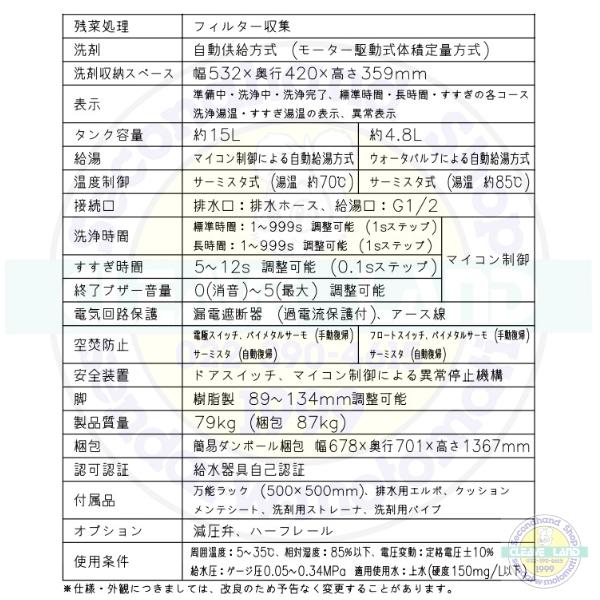 ホシザキ（HOSHIZAKI） 食器洗浄機 JWE-400SUC （旧JWE-400SUB）小形