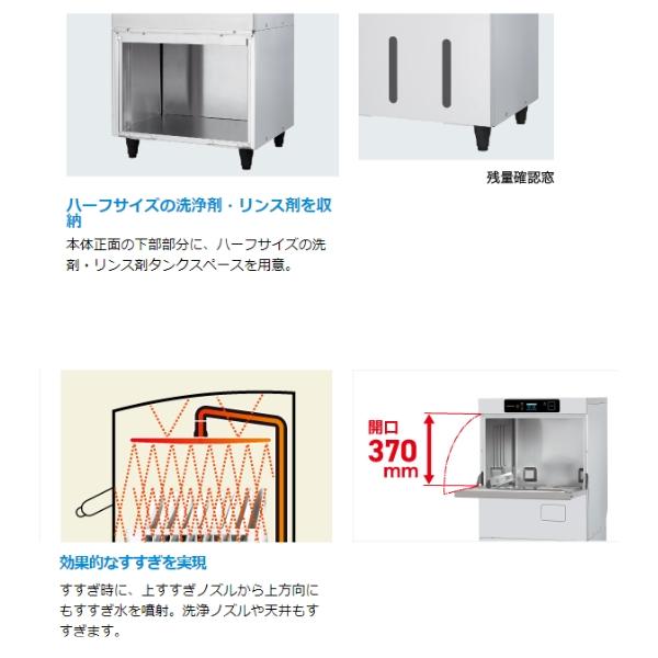 ホシザキ 食器洗浄機 JWE-400SUC (旧JWE-400SUB)小形ドア ホシザキ 食器洗浄機 JWE-400SUC (旧JWE-400SUB)小形ドア