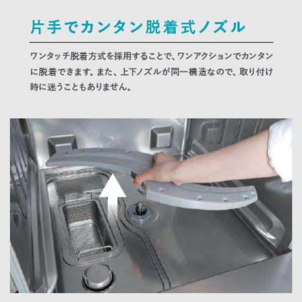 ホシザキ ホシザキ 食器洗浄機 JWE-400TUC (旧 JWE-400TUB ホシザキ ホシザキ 食器洗浄機 JWE-400TUC (旧 JWE-400TUB