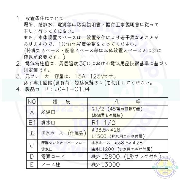 ホシザキ 食器洗浄機 JWE-450RUC-L (旧JWE-450RUB-L) 小形ドア ホシザキ 食器洗浄機 JWE-450RUC-L (旧JWE-450RUB-L) 小形ドア