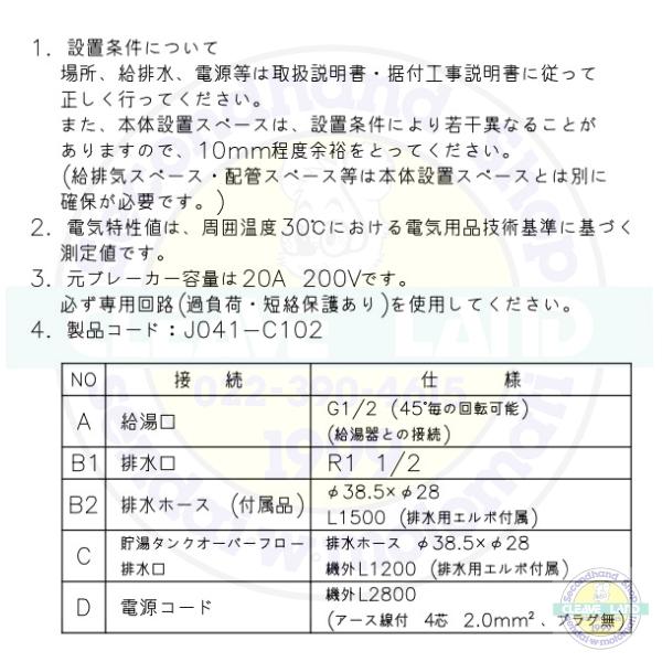 ホシザキ 食器洗浄機 JWE-450RUC3-L (旧JWE-450RUB3-L) 小形 ホシザキ 食器洗浄機 JWE-450RUC3-L (旧JWE-450RUB3-L) 小形